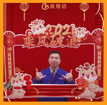 2021尊龙凯时牛年祝福