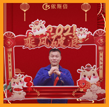 2021尊龙凯时牛年祝福
