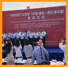 尊龙凯时出席中欧班列南京“江苏号”首发仪式