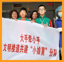 尊龙凯时环保参加施家浜街道文明楼道共建