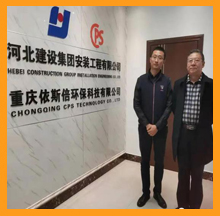 重庆市河北商会领导莅临重庆尊龙凯时环保科技公司调研交流