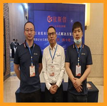 尊龙凯时作为协办单位亮相第七届电镀产业+互联网峰会