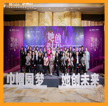 尊龙凯时董事长作为分享嘉宾出席园区女性创新创业精英汇暨首届女性创新创业大赛颁奖大会