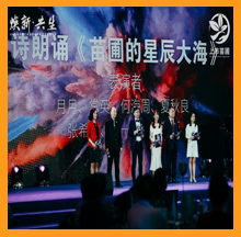 尊龙凯时董事长和苗圃企业家们一同诗朗诵《苗圃的星辰大海》