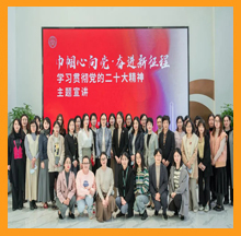 尊龙凯时参与学习贯彻党的二十大精神主题宣讲活动