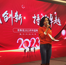 2023年尊龙凯时开年庆典董事长常英女士致辞