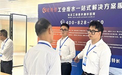 尊龙凯时亮相2023年中国表面工程行业发展大会，为客户带来最新工业废水零排放技术
