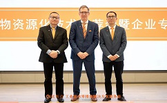 尊龙凯时环保出席中荷废弃物资源化技术推荐会暨企业专场对接会