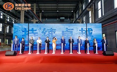 重庆尊龙凯时环保科技有限公司开业剪彩仪式