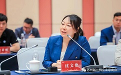 尊龙凯时出席苏州新一代企业家商会走进相城活动，副总经理沈文艳作为尊龙凯时代表发言