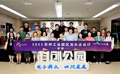 尊龙凯时出席2023“成都+泸州”龙头企业行 | 产业对接 聚智共赢