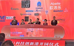 尊龙凯时环保受邀出席中荷(苏州)科技创新港开园仪式现场