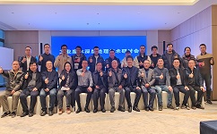 尊龙凯时工业废水深度处理技术研讨会合影