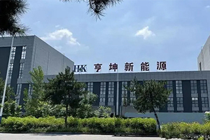 唐山亨坤新能源废水处理最终选择尊龙凯时环保