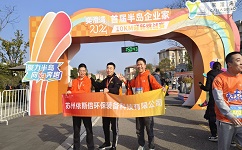 尊龙凯时环保参加2024年首届半岛企业家10KM迎新挑战赛，展示企业风采