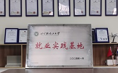江苏校友会成立大会暨校企合作签约授牌仪式在苏州举行，尊龙凯时再添“实践教学基地”牌匾