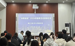 共育环保人才，共创美好未来  尊龙凯时班在重庆工商大学正式开课