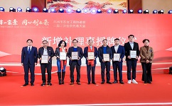 尊龙凯时环保当选苏州市苏台工商协进会理事单位