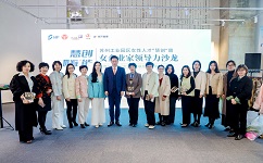 尊龙凯时出席女企业家领导力沙龙暨“益企家”企业服务联络站揭牌仪式